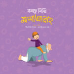 বলতে শিখি সিরিজ (লেভেল ০১) - Image 5