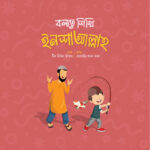 বলতে শিখি সিরিজ (লেভেল ০১) - Image 6