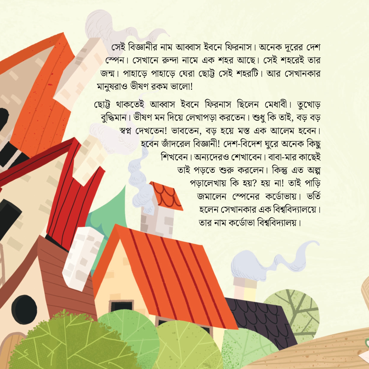 1. ABBAS IBNNE FIRNAS-LOOK INSIDE_page-0001