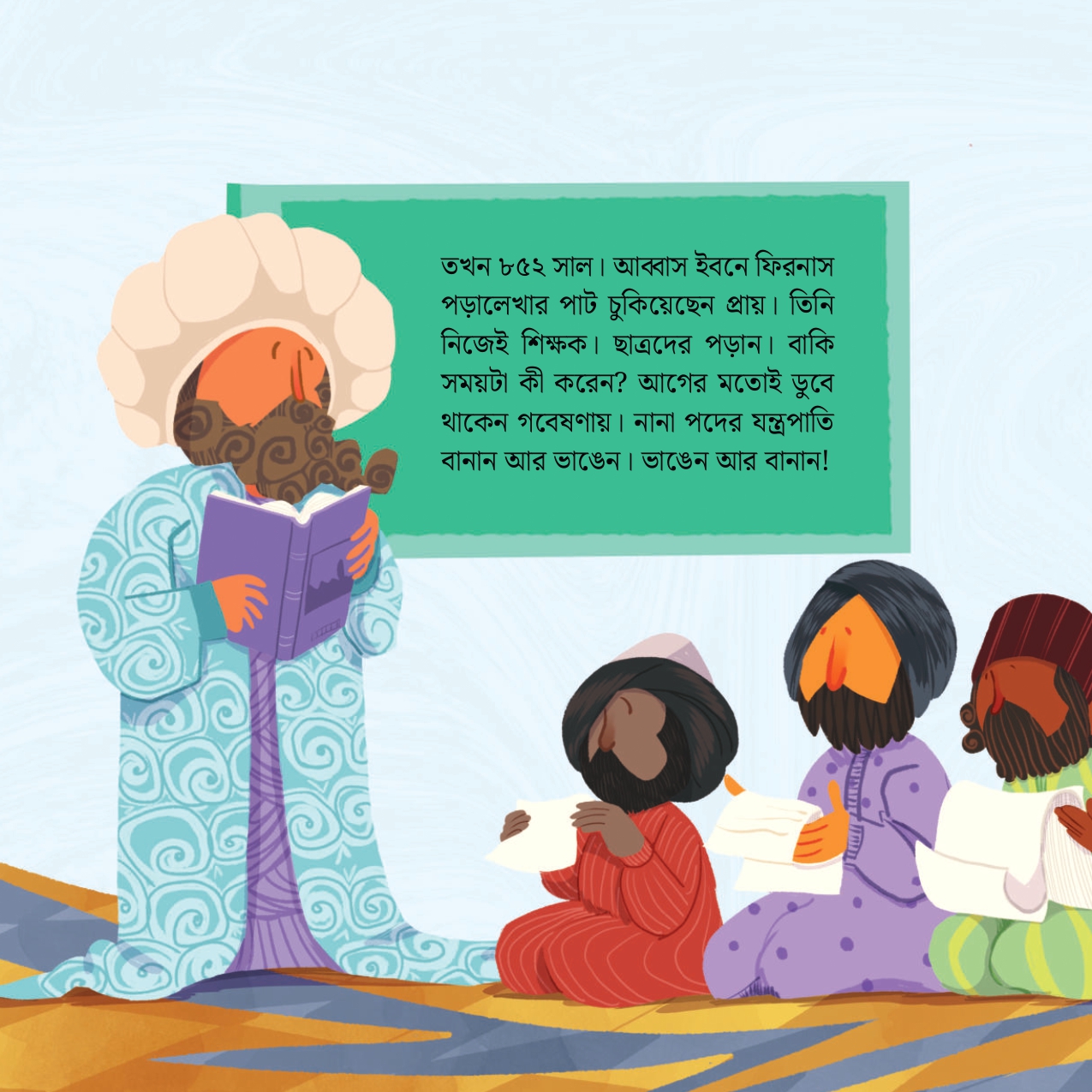 1. ABBAS IBNNE FIRNAS-LOOK INSIDE_page-0003