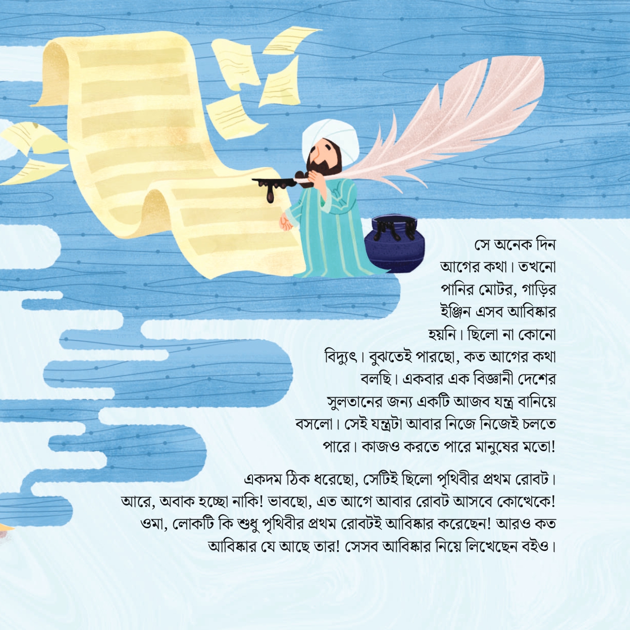 4. ISMAIL AL-JAZARI-LOOK INSIDE_page-0002