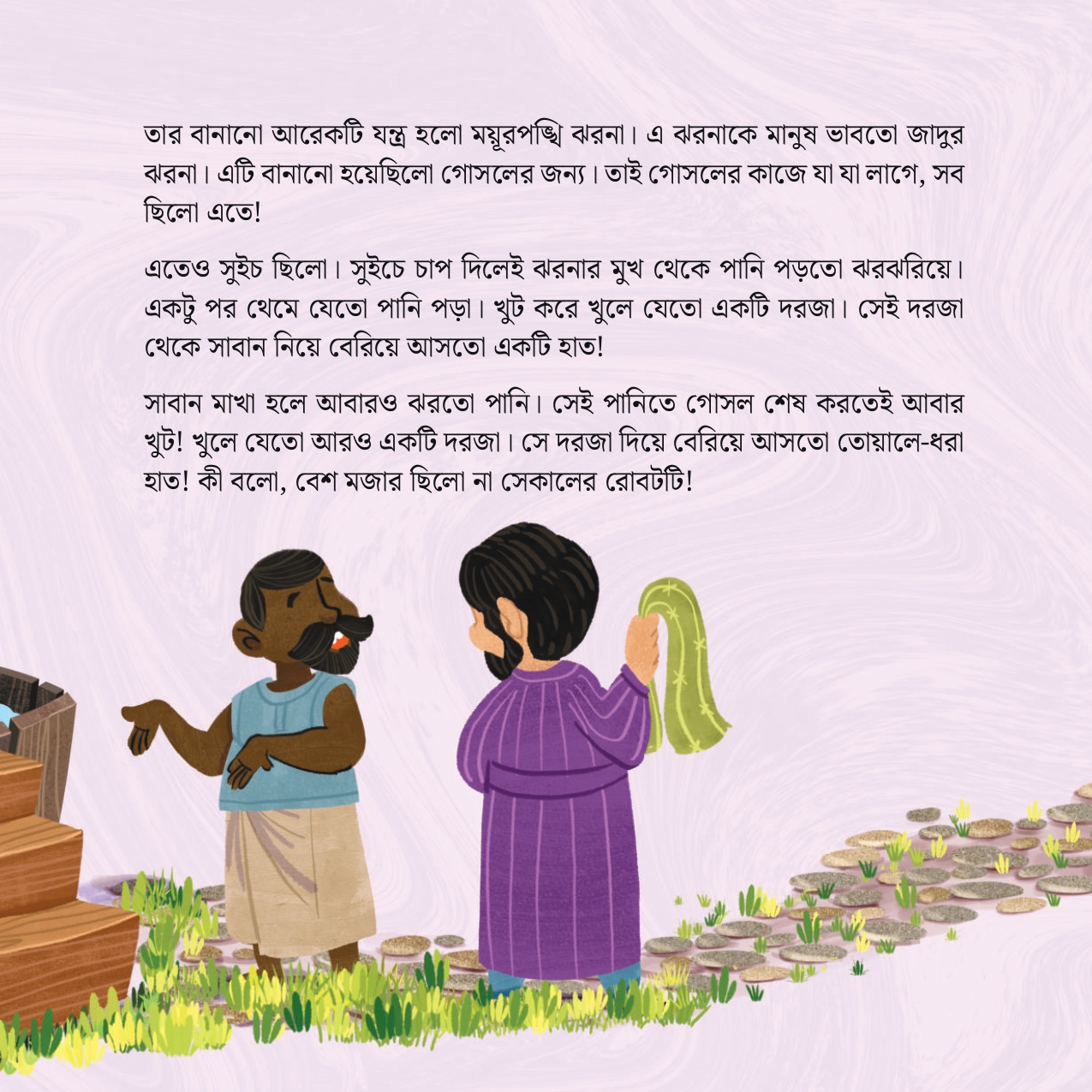 4. ISMAIL AL-JAZARI-LOOK INSIDE_page-0004