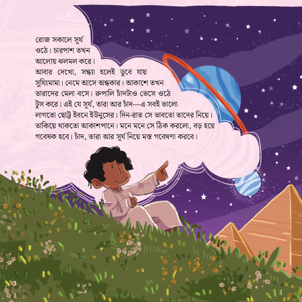 7. IBNE YOUNUS-LOOK INSIDE_page-0001