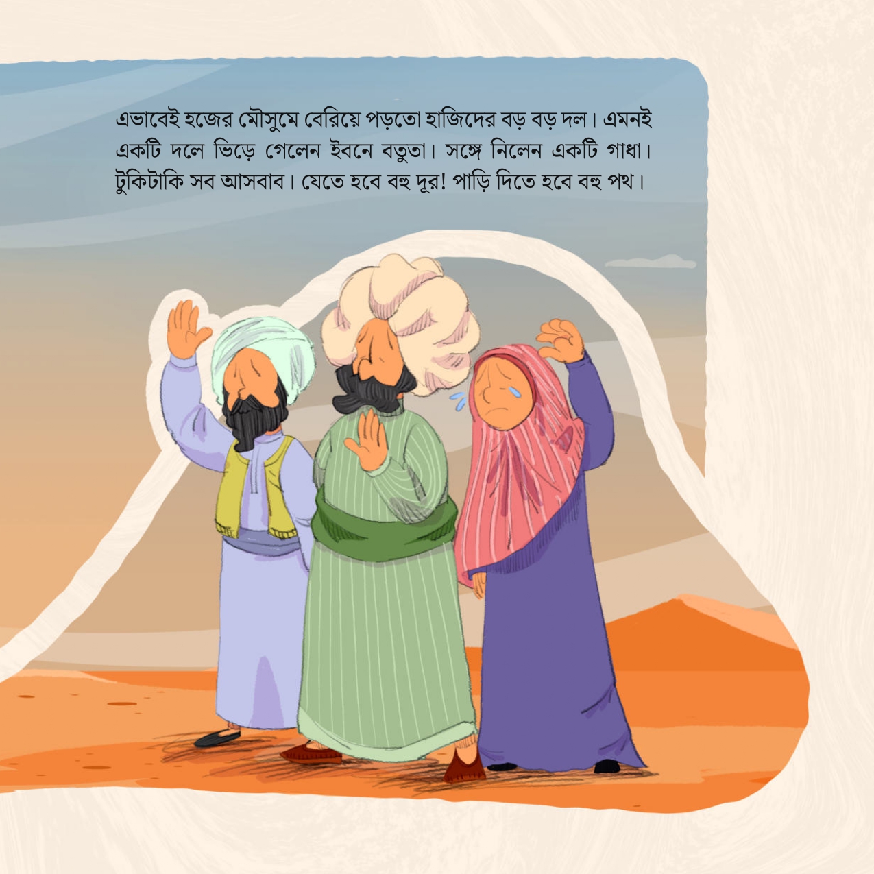9. IBNE BOTUTA-LOOK INSIDE_page-0004