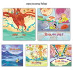মজার মানবদেহ সিরিজ