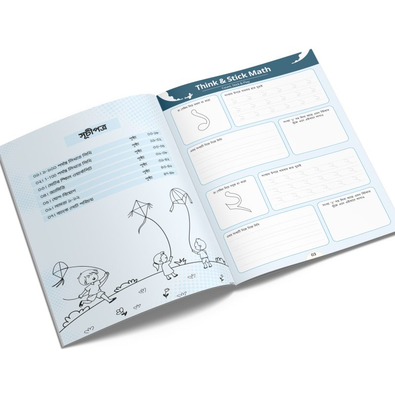 01 math _ sticker fun activity book by hate kolom