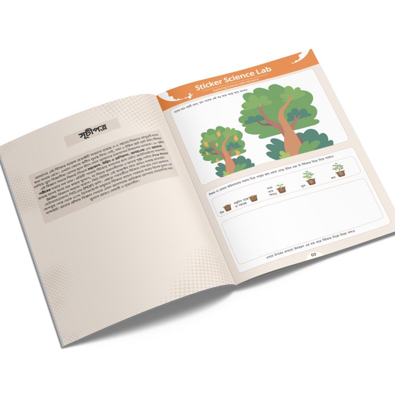 01 science _ sticker fun activity book by hate kolom