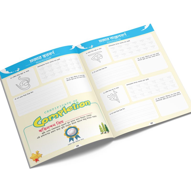 02 bangla _ sticker fun activity book by hate kolom